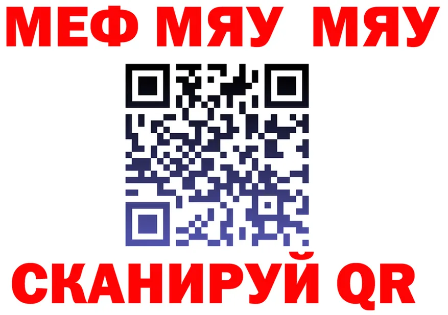 МЕФ мука вход дарк нет ссылка на мегу Орлов